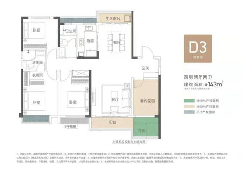 長沙保利和光塵樾 超大花園陽臺(tái)，利Top級(jí)和光系，重塑金鷹置業(yè)生活美學(xué)