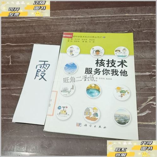 核技術服務你我他 看不見的“硬核”力量，如何改變日常生活？