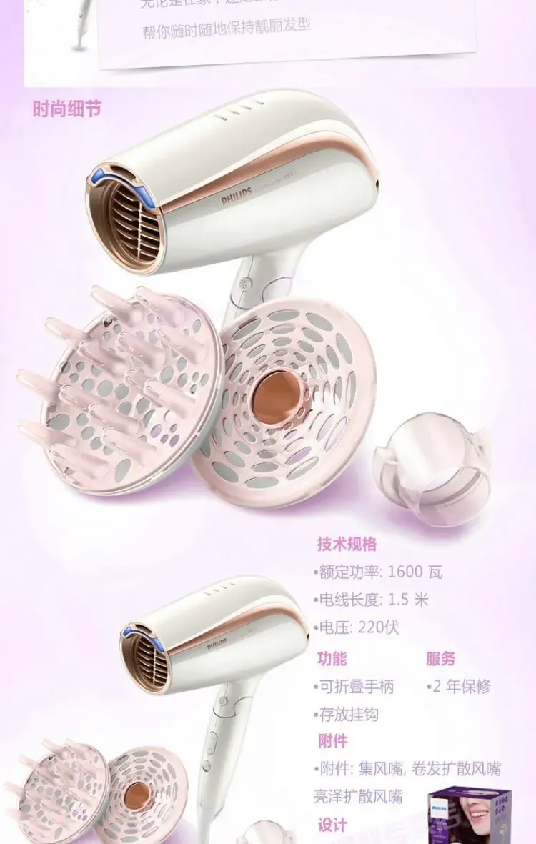 飛利浦BHC208電吹風 4倍負離子賦能，重塑家用護發(fā)體驗
